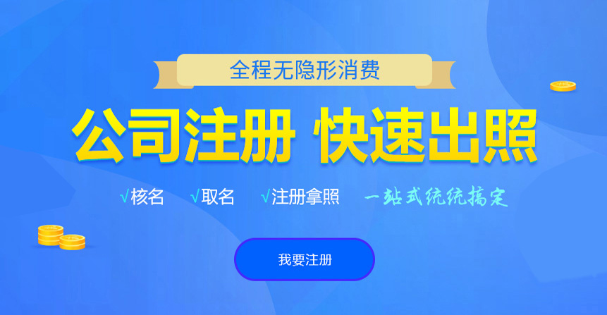 汉寿悦旭注册公司网