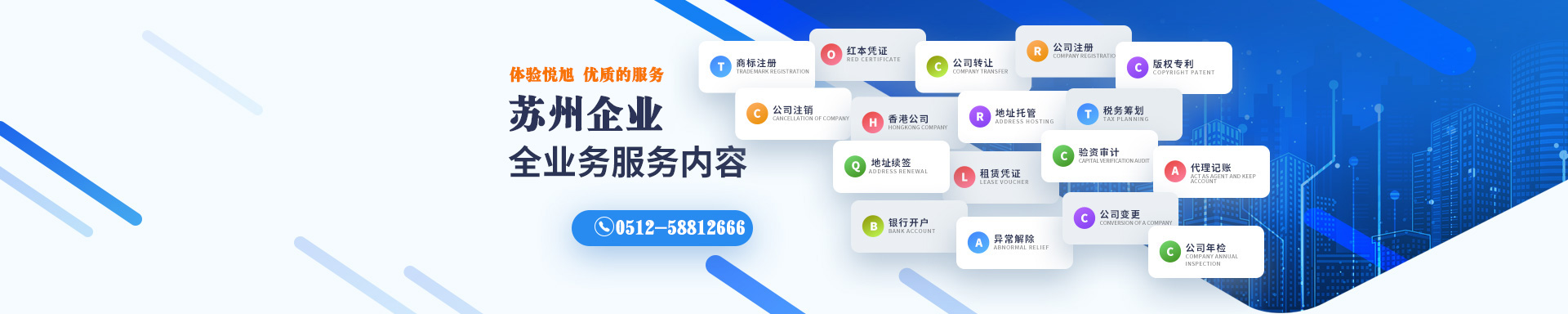 汉寿悦旭注册公司网